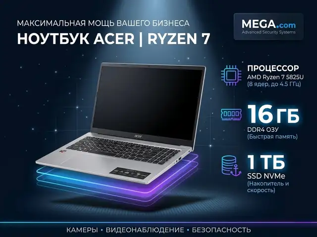 Ноутбук Acer Ryzen 7 5825U 16/1tb, Хуҷанд
