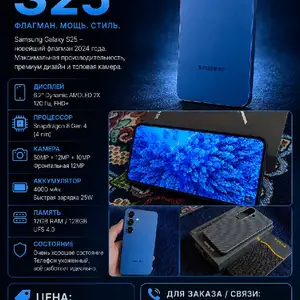 Samsung Galaxy S25 12/128 ГБ, Душанбе