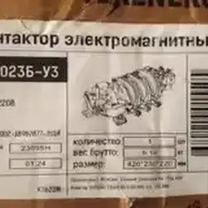 Электромагнитный контактор, Худжанд