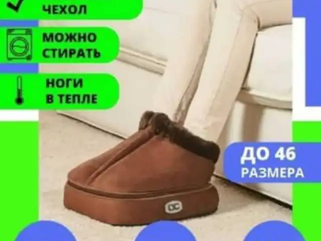 Грелка-Массажёр для ног и тела, Душанбе