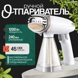 Отпариватель, Душанбе