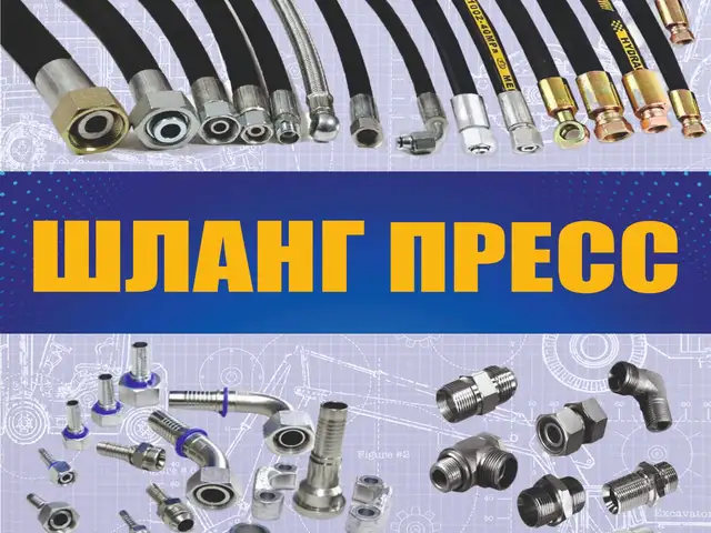 Магазин гидравлических шлангов высокого давления, Душанбе - 5