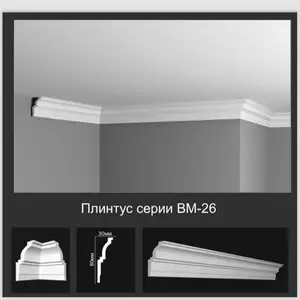 Потолочный плинтус, Душанбе