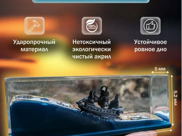 Пиратский корабль, Бохтар (Курғон-Теппа)