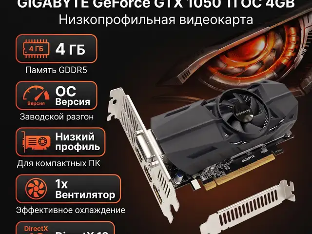 Видеокарта Gigabyte GTX1050ti 4GB, Душанбе