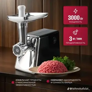 Мясорубка, Бохтар (Курган-Тюбе)