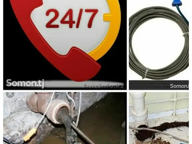 Устранение засоров, Душанбе