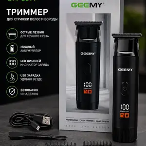 Триммер Geemy GM-8099, Душанбе