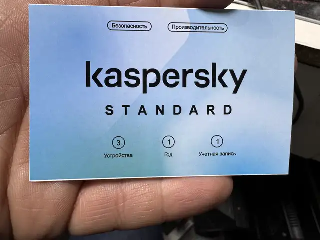 Ключи от антивируса Kaspersky Standard, Душанбе