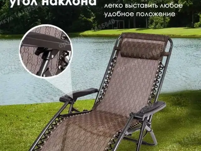 Шезлонг садовый для дома и дачи, Душанбе