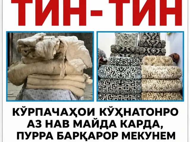 Обновление курпачи и матрасов из хлопка / Перебивка, рыхление , тин тин, Хуҷанд