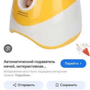 Автоматический подаватель мячей, Душанбе