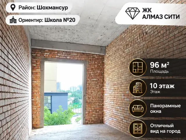 2-комн. квартира, 10 этаж, 96 м², Шохмансур, Душанбе