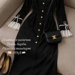 Платье, Хуҷанд