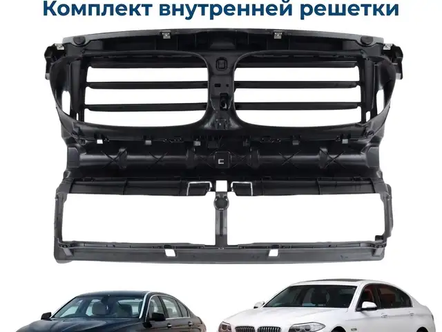 Бмв Ф10 корпус Воздуха, Душанбе