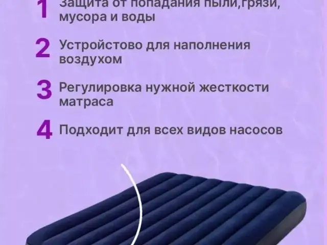 Надувной матрас 152x203x25см, Душанбе
