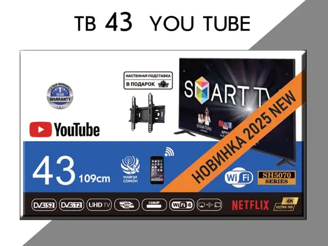 Телевизори Smart TV 43 дюйм навъи нав 2026Телевизори замонавӣ бо экрани 43, Ваҳдат