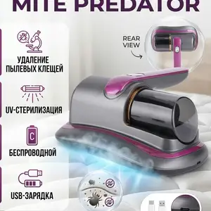Пылесос Mite Predators HH-088, Душанбе