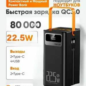 Внешний аккумулятор Быстрая зарядка Powerbank емкостью 80000 мАч, Душанбе