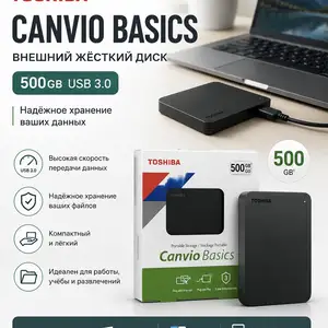 Внешний жёсткий диск USB 3.0 Toshiba Canvio Basics 500GB, Душанбе