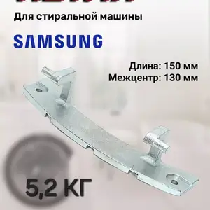 Петля двери стиральной машины Samsung, Худжанд