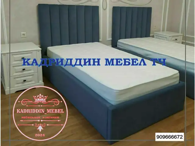 Кровать, Душанбе