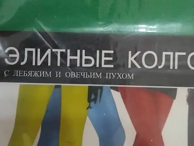 Колготки, Душанбе