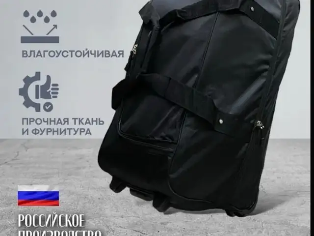 Сумка, Душанбе