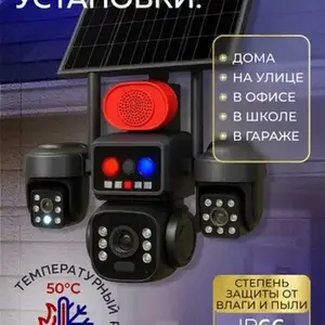Камера солнечная, Душанбе