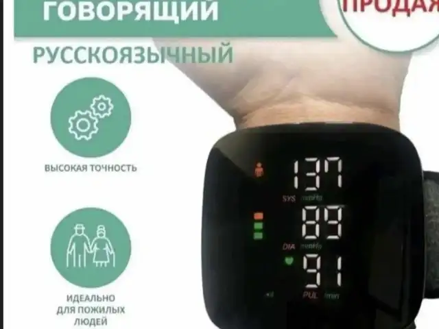 Апарат для измерение давление, Худжанд