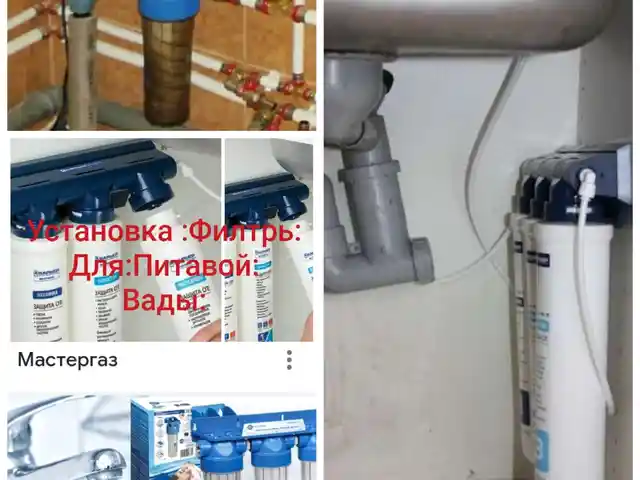 Ремонт и установка фильтров, Душанбе