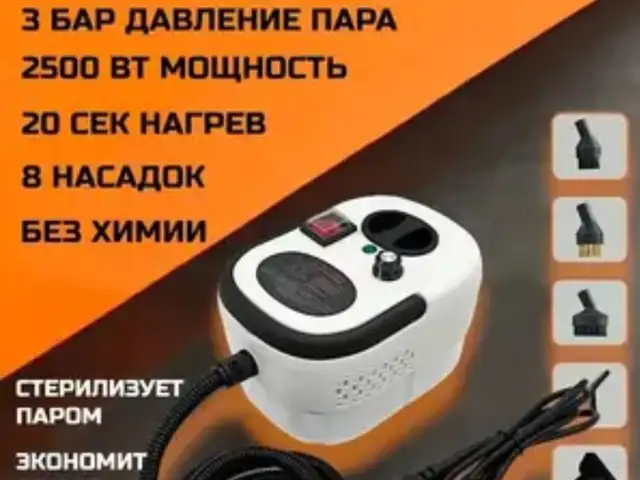 Парочиститель, Худжанд