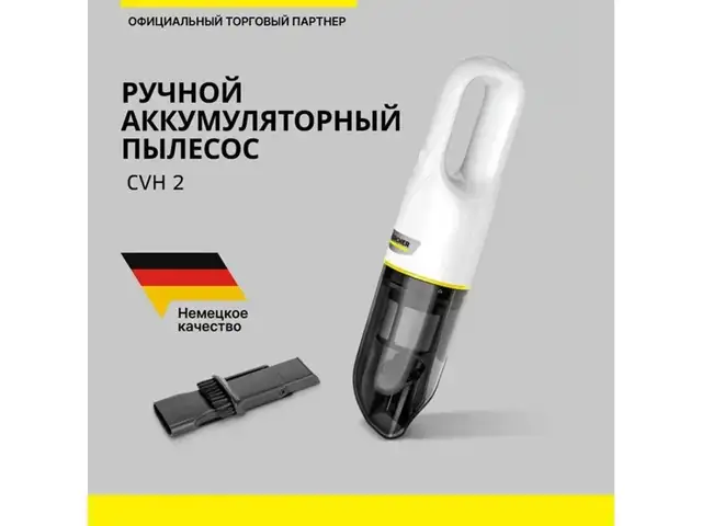 Ручной аккумуляторный пылесос, Хуҷанд