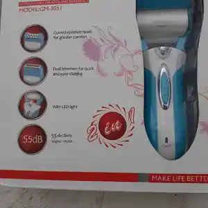 Бритва GM-3051, Душанбе