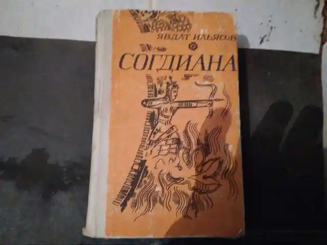 Книга - Согдиана, Худжанд