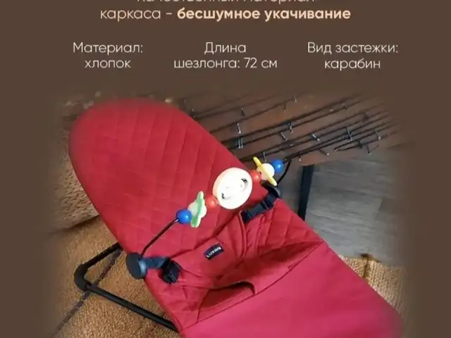 Детский Шезлонг, Душанбе