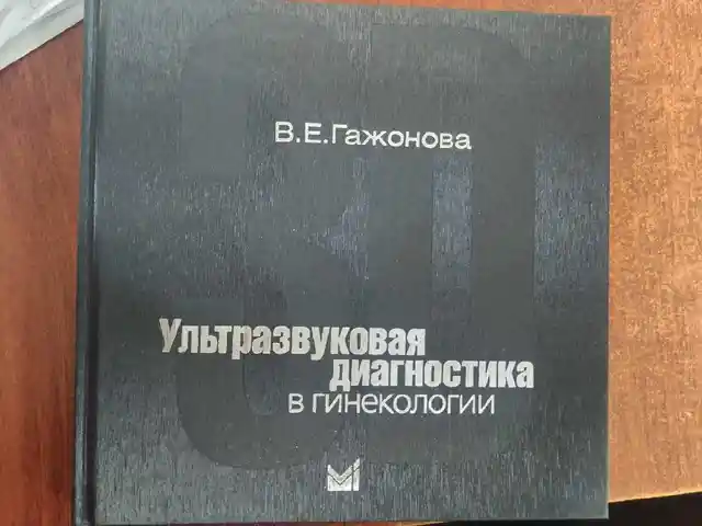 Ультразвуковая диагностика в генеалогии, Душанбе