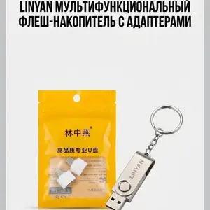 Usb линейка LINYAN 32GB, Душанбе