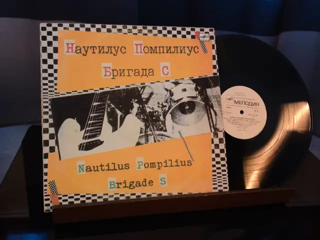 Пластинка Сборник Наутилус Помпилиус/Бригада С, Бустон (Чкаловск)