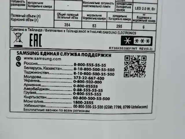 Холодильник samsung, Душанбе