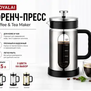 Чайник стеклянный, Душанбе