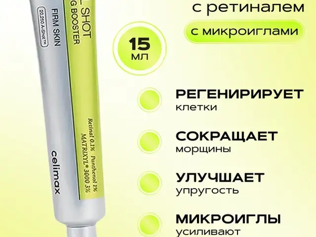 Корейский крем от морщин и пор на лице с эффектом лифтинга с ретинолом, Душанбе