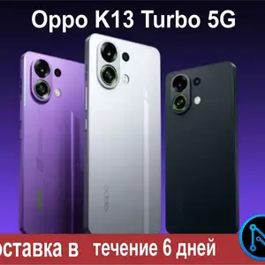 Oppo K13 Turbo 5G, Душанбе