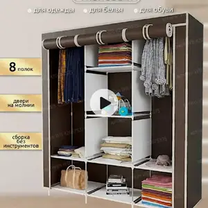 Тканевый шкаф ComfortLine, Душанбе