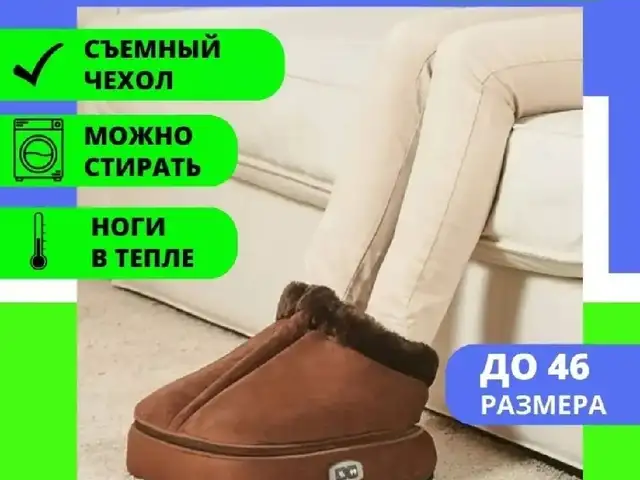Электрическая грелка для ног с массажем 2 в 1, Душанбе