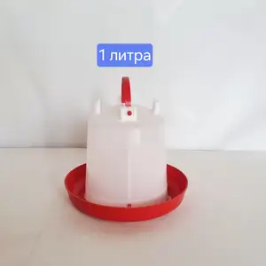 Поилка/Обхураки 1литраи мурғ чуҷа бедона кабк, Душанбе