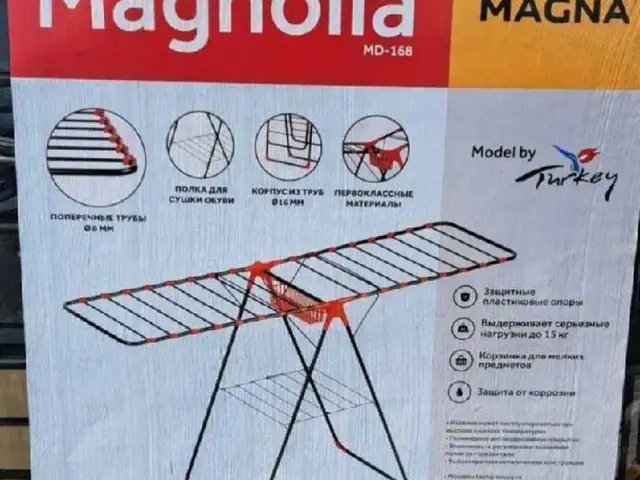 Сушилка для одежды, Душанбе