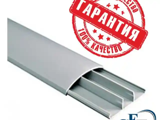 Напольный кабельный канал, Душанбе