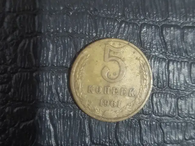Монета Ссср, Душанбе