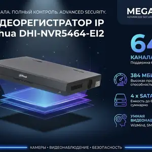 Видеорегистратор IP Dahua DHI-NVR5464-EI2, Хуҷанд